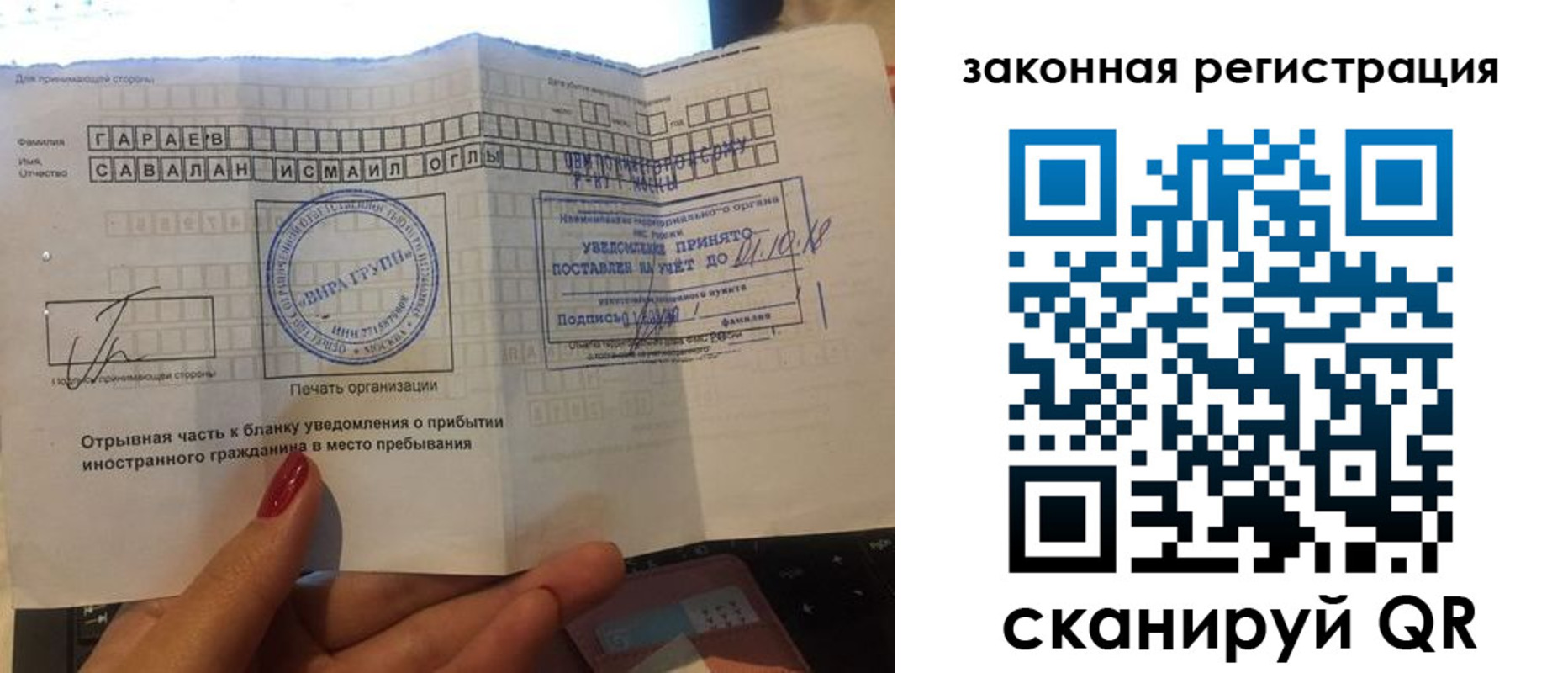 прописка для работы в Ставропольском крае