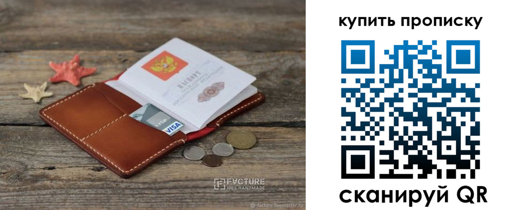 временная регистрация в квартире в Ставропольском крае